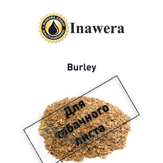 картинка Burley (для табачного листа) от магазина Paromag 